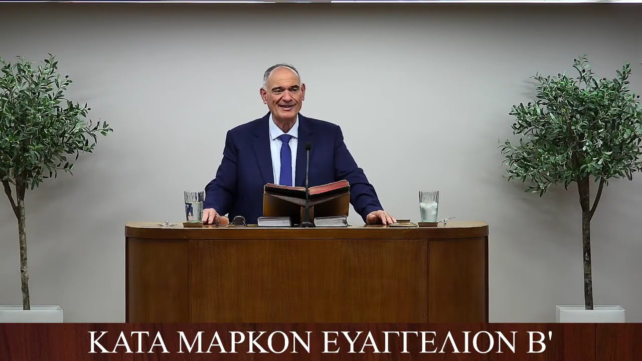 2026-01-28 ΚΑΡΠΟΖΗΛΟΣ ΣΙΜΟΣ ΜΑΡΚΟΣ Β' 1