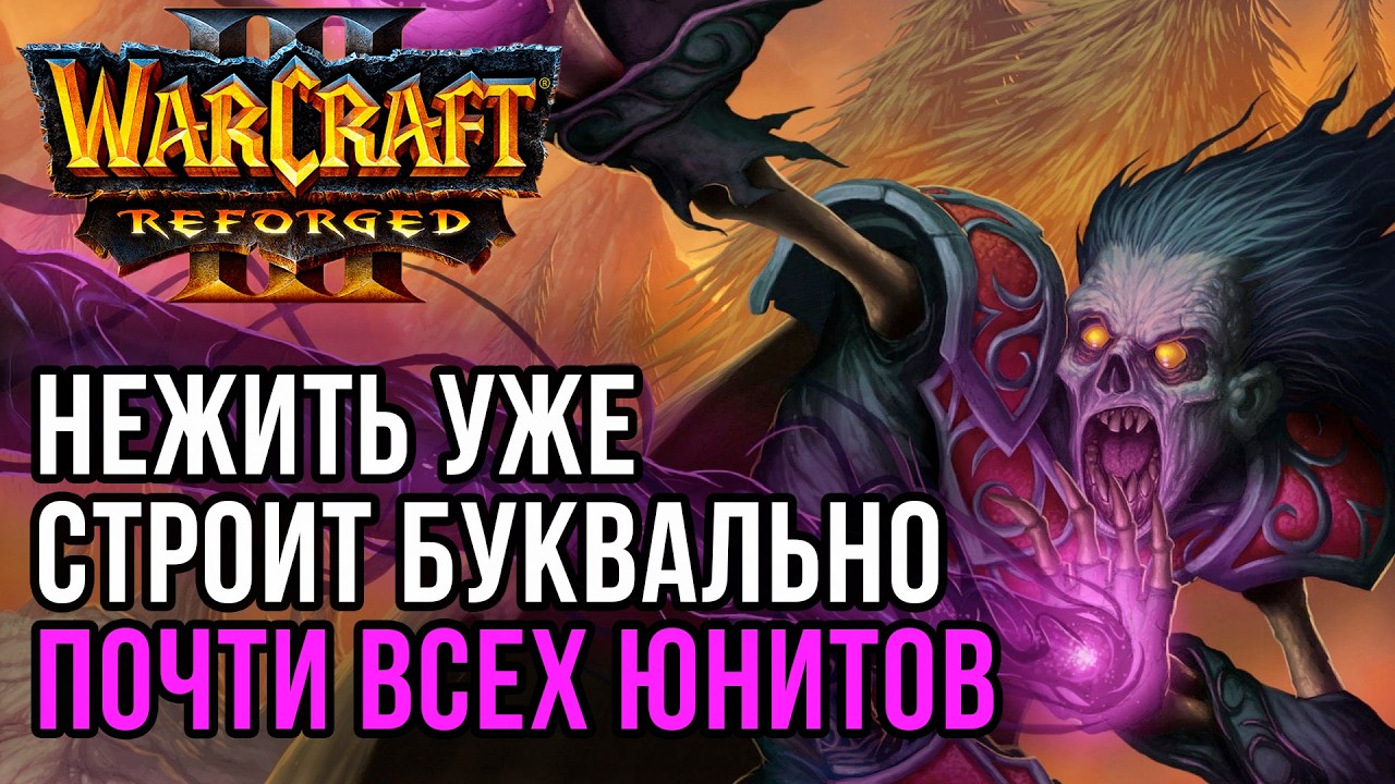 Нежить уже строит буквально всех юнитов: Deathnote (Hum) vs Krav (Ud) Warcraft 3 Reforged