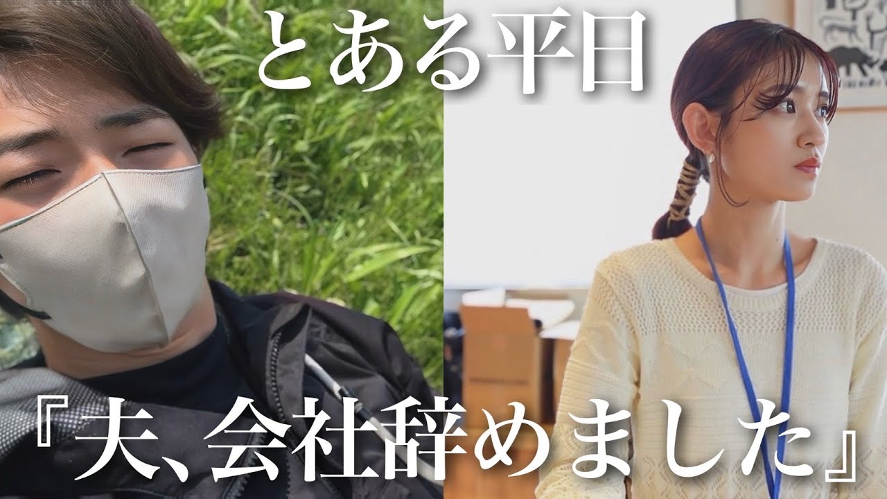 共働き夫婦の１日｜仕事して育児して寝るまでに密着💨【転職】【小学生】【１歳児】