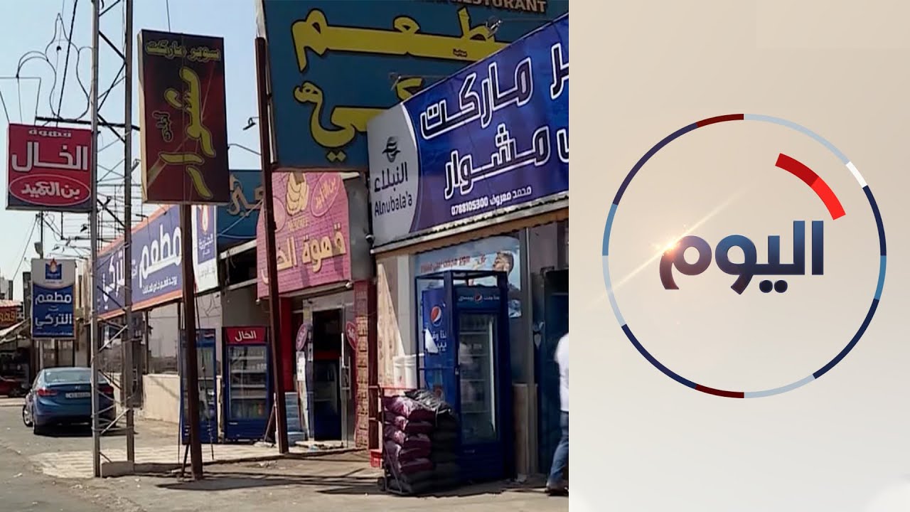 ارتفاع نسبة البطالة في الأردن يثير القلق على المستوى الوطني والسياسي