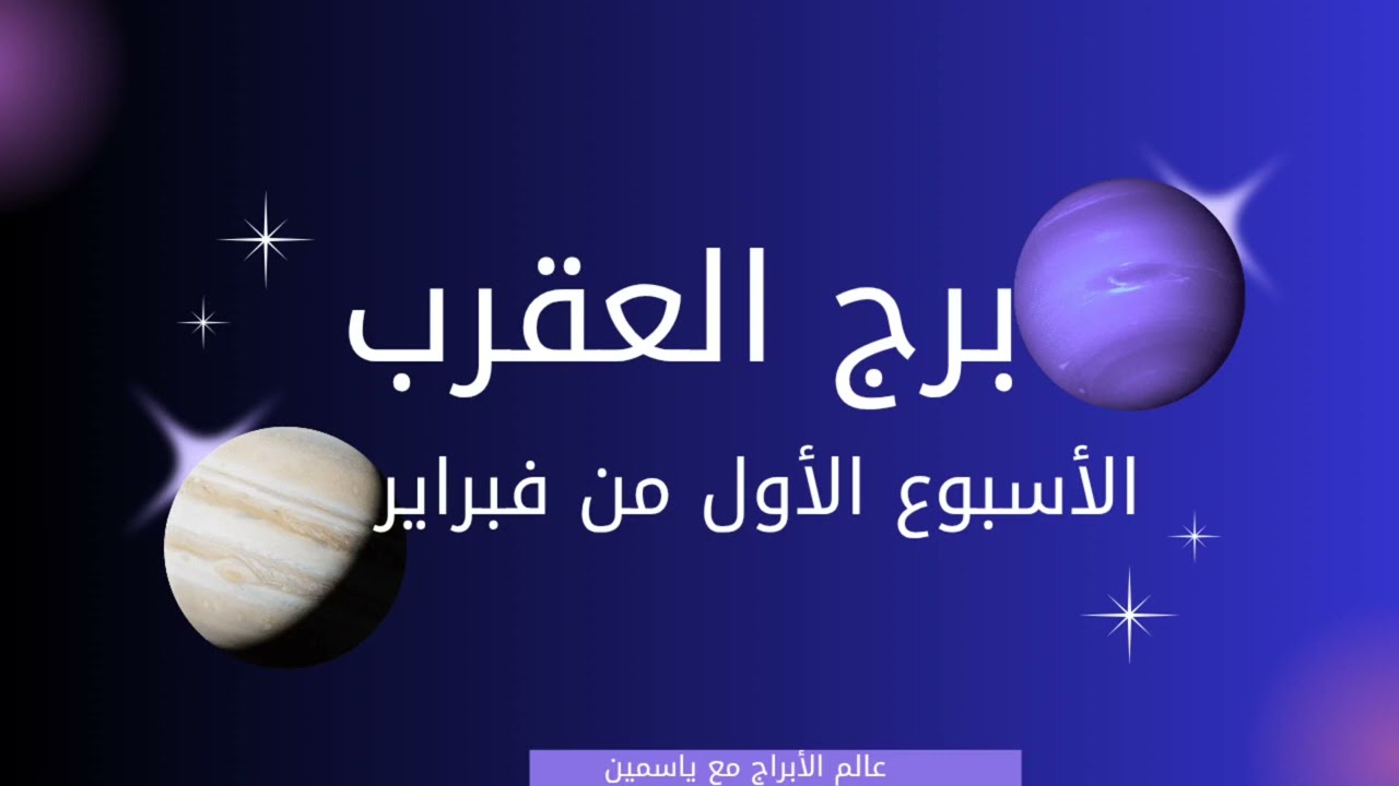 العقرب | تحوّل قوي وقرار حاسم لا رجعة فيه🔥
