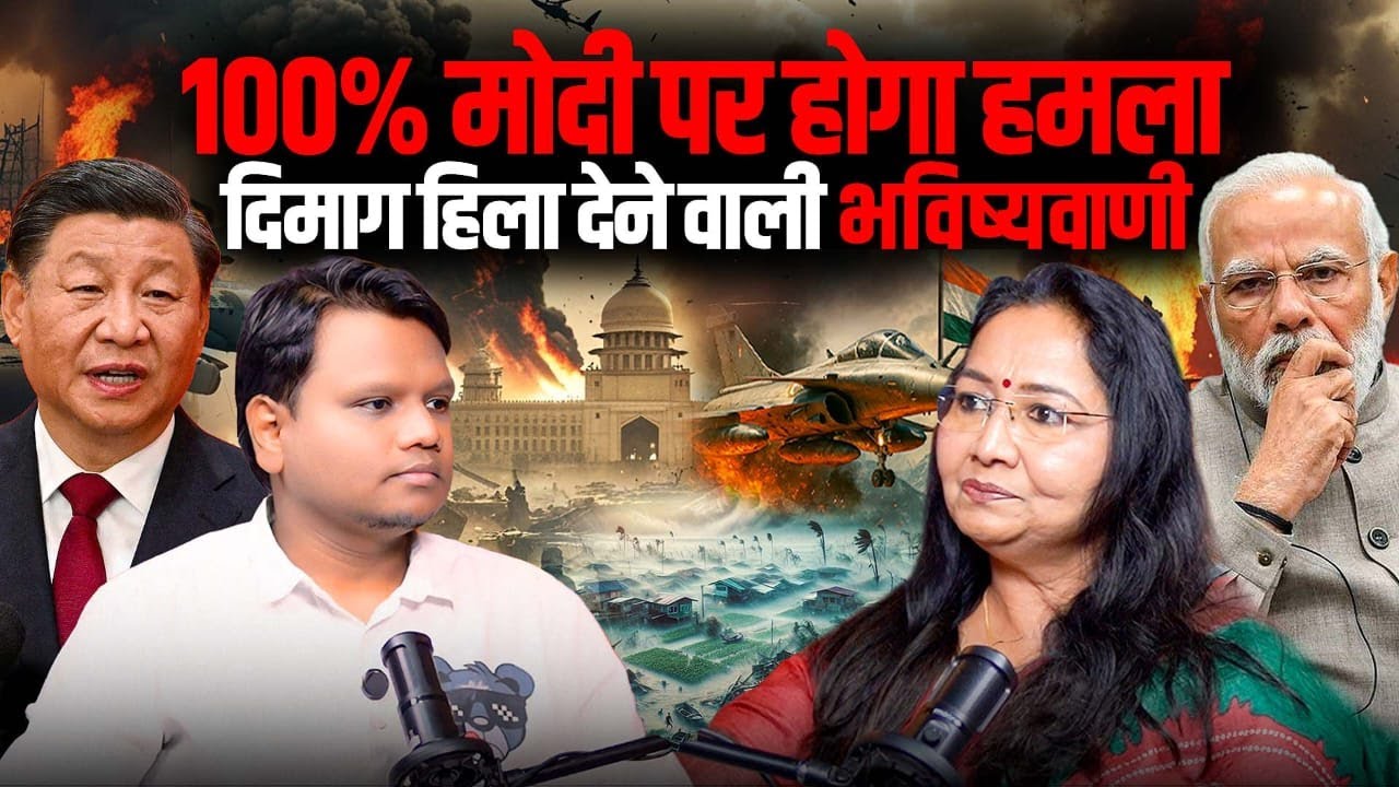 Shocking Predictions For India and  the World 2025 - 2033 @TheAnkitPodcast