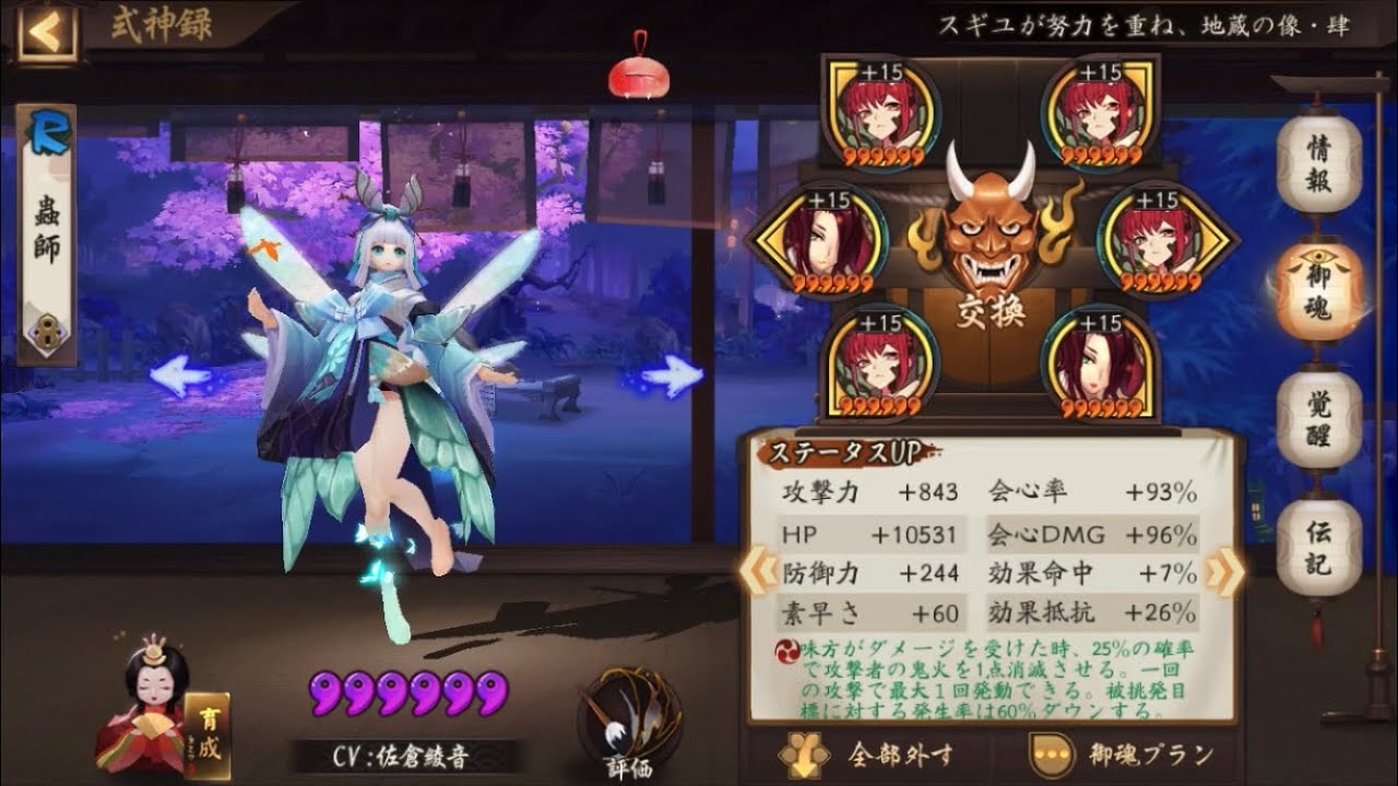【Onmyoji】butterfly fairy! Mushishi【PvP】