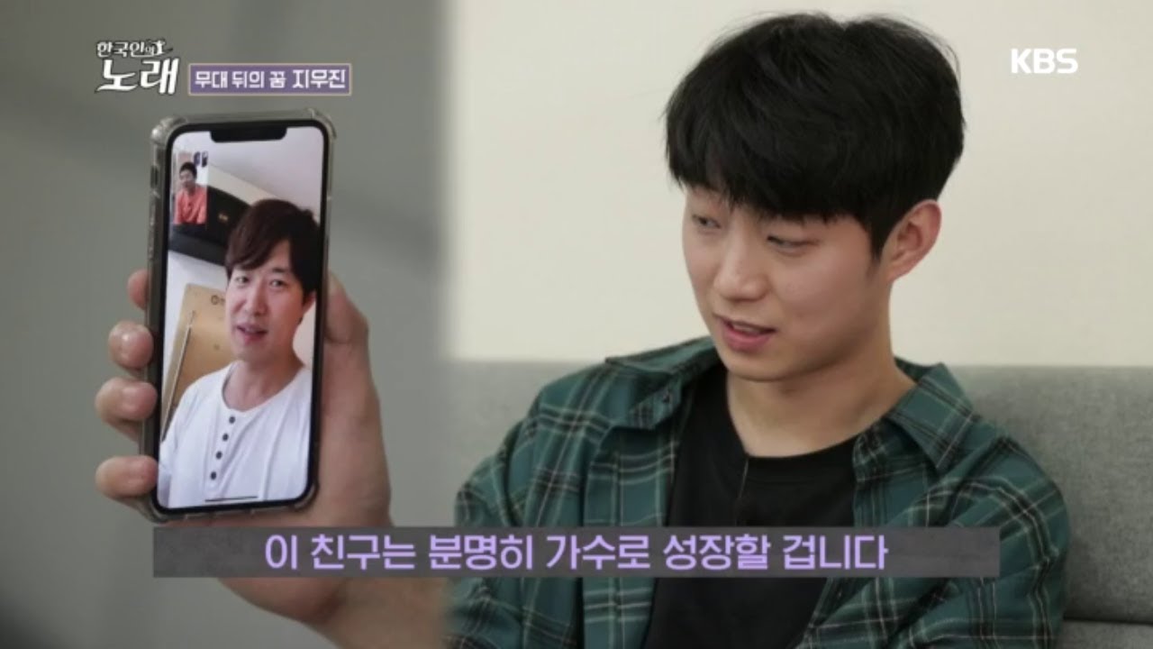 지우진의 꿈을 응원하는 든든한 형님들, 배우 민영기&유준상 [한국인의 노래] 20200717