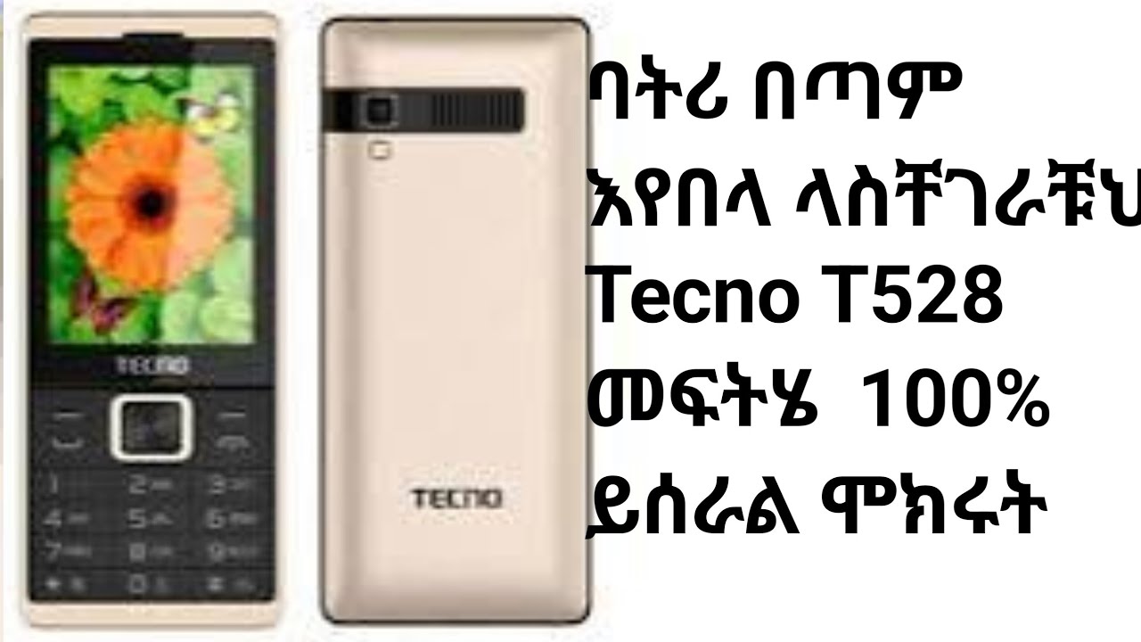 ባትሪ በጣም እየበላ ላስቸገራቹህ ስልክ  መፍትሄ  100% ይሰራል ሞክሩት    battrey drain phone easy fix
