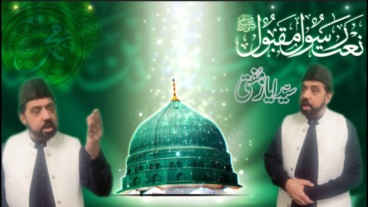 Syed Ayaz Mufti المعروف ابن مفتی ۔۔ بلبل ہیوسٹن (امریکا) ۔۔ | Anjuman Taqdees Adab (USA) ۔