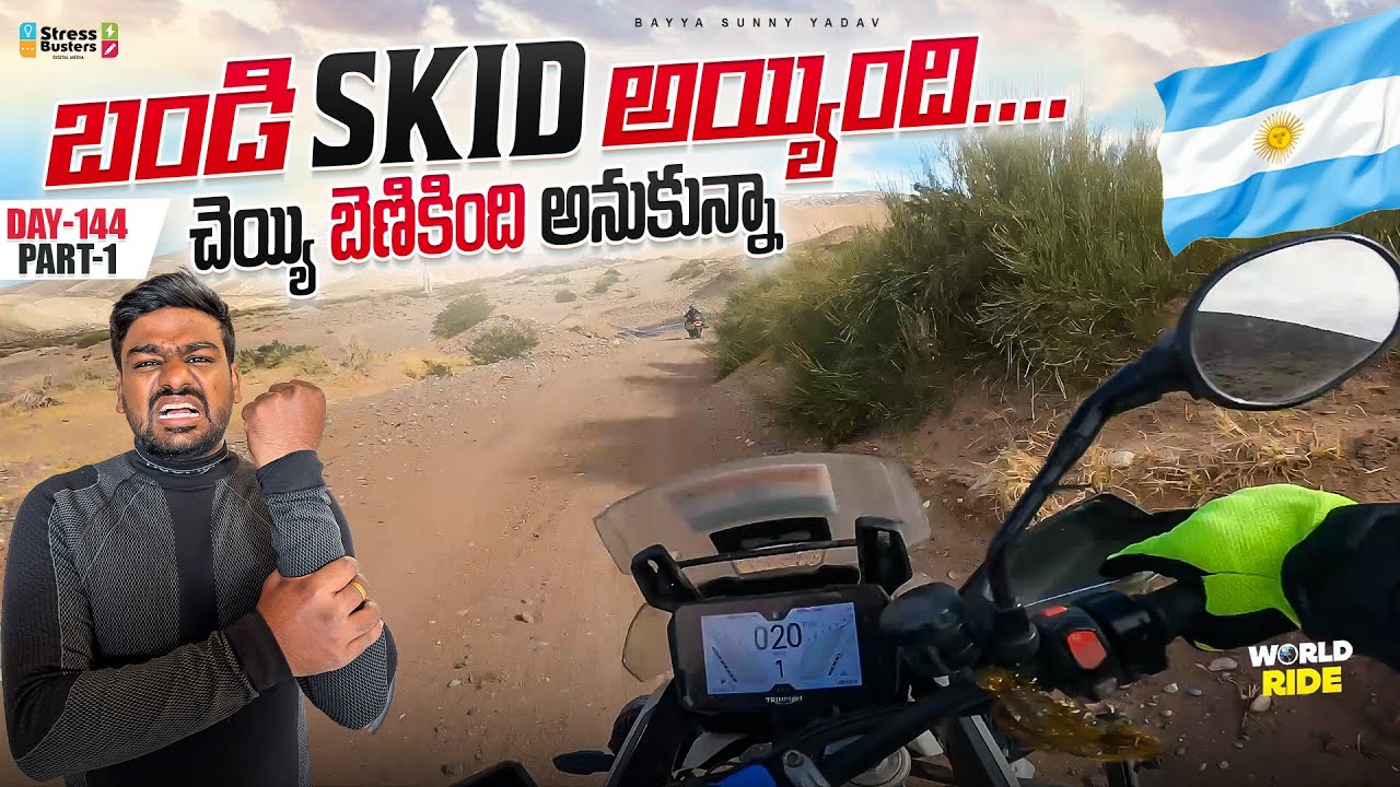 Almost Crashed in Argentina 🇦🇷 |WORLD RIDE DAY 144 P-1| Bayya Sunny Yadav