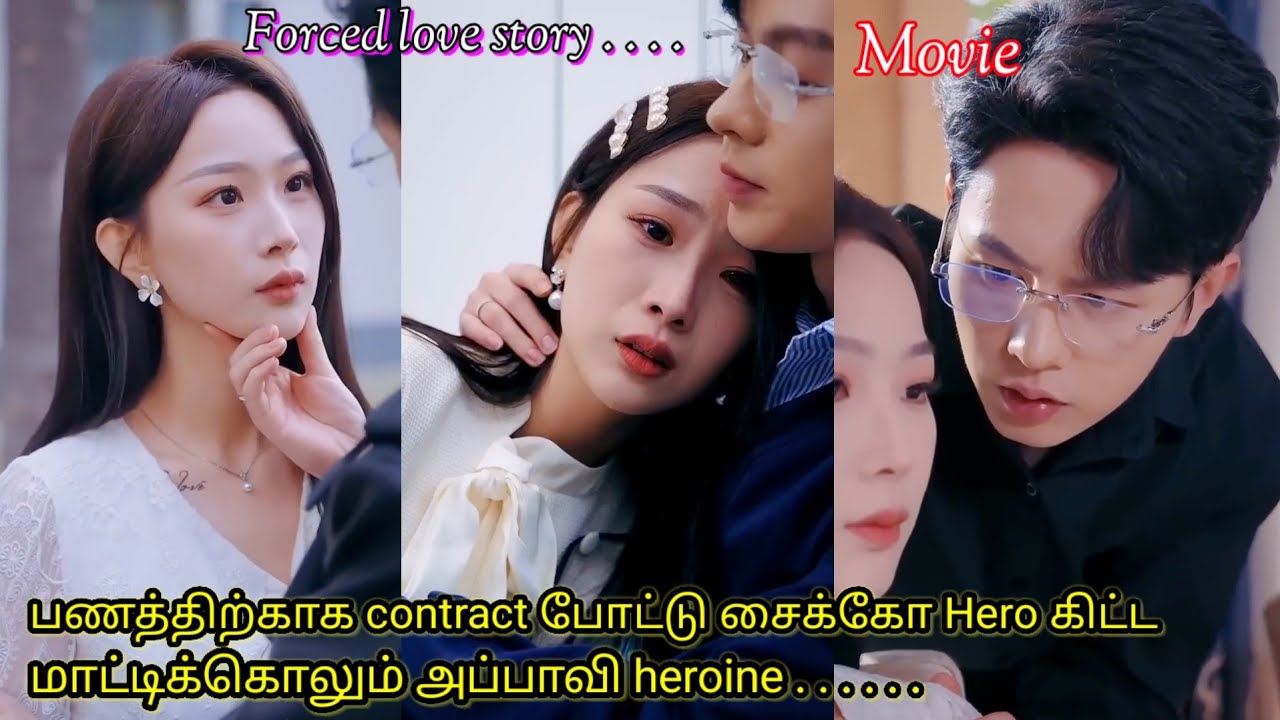 Forced relationship drama in tamil explanation 