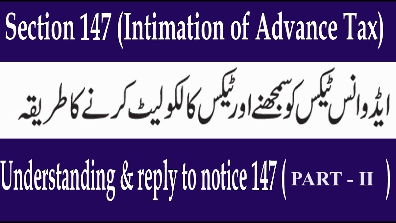 Intimation to Pay Advance Tax Part-II | Notice reply of Section 147 Intimation to Pay Advance Tax