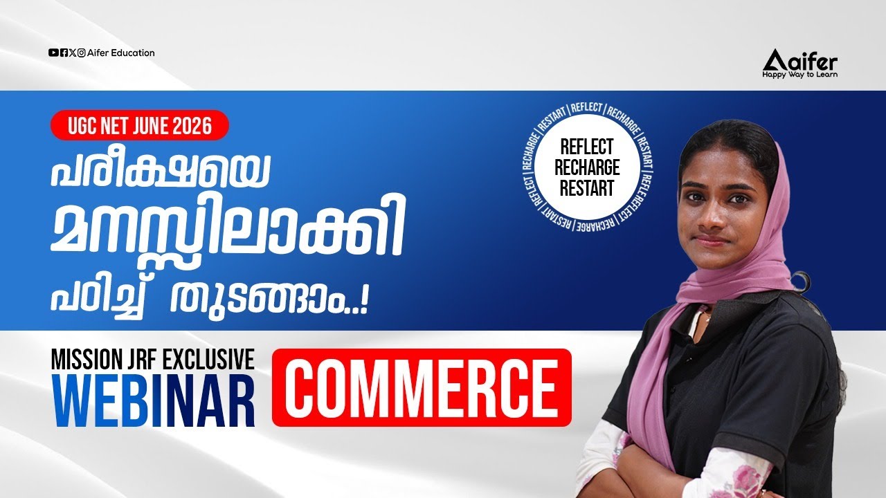 FREE WEBINAR | പരീക്ഷയെ മനസ്സിലാക്കി തന്നെ പഠിച്ചു തുടങ്ങാം..!UGC NTA NET COMMERCE WEBINAR|JUNE 2026