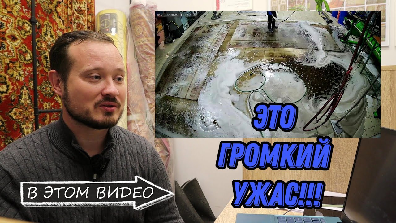Хоть картошку сажай - два чудовищно грязных ковра на стирке! 2,5 часа тяжелой работы и крутой итог