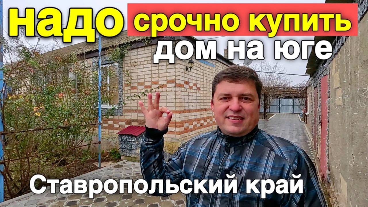 Вы ищите для себя дом, который продаётся на юге ? Обратите внимание на эту недвижимость для покупки