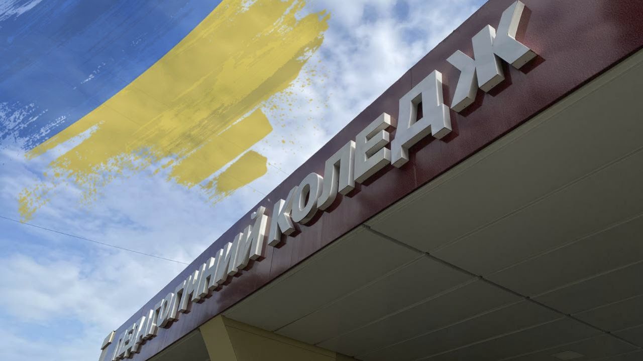 День знань у Кременчуцькому педагогічному коледжі імені А.С Макаренка