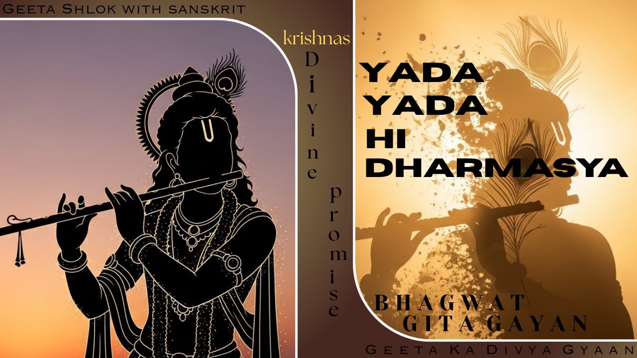 Yada Yada Hi Dharmasya | Geeta Amar Shlok &ndash;  Krishna Gayan #krishna #gita #gitagyan