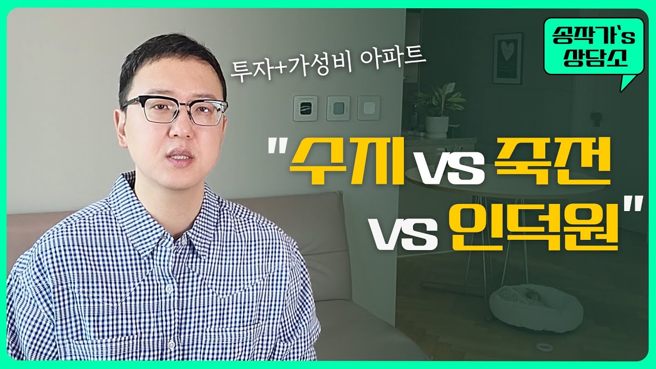5~8억대 아파트 비교