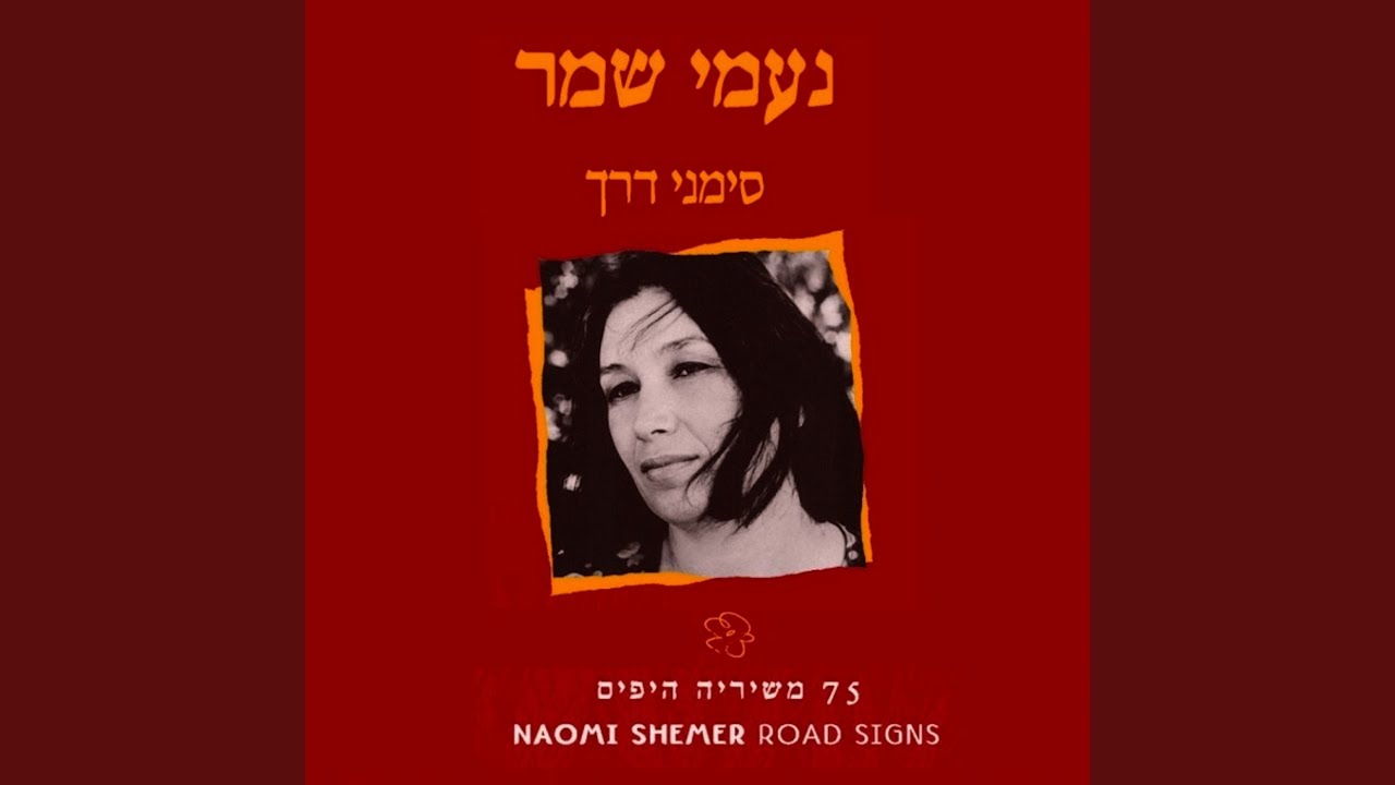שיירת הרוכבים