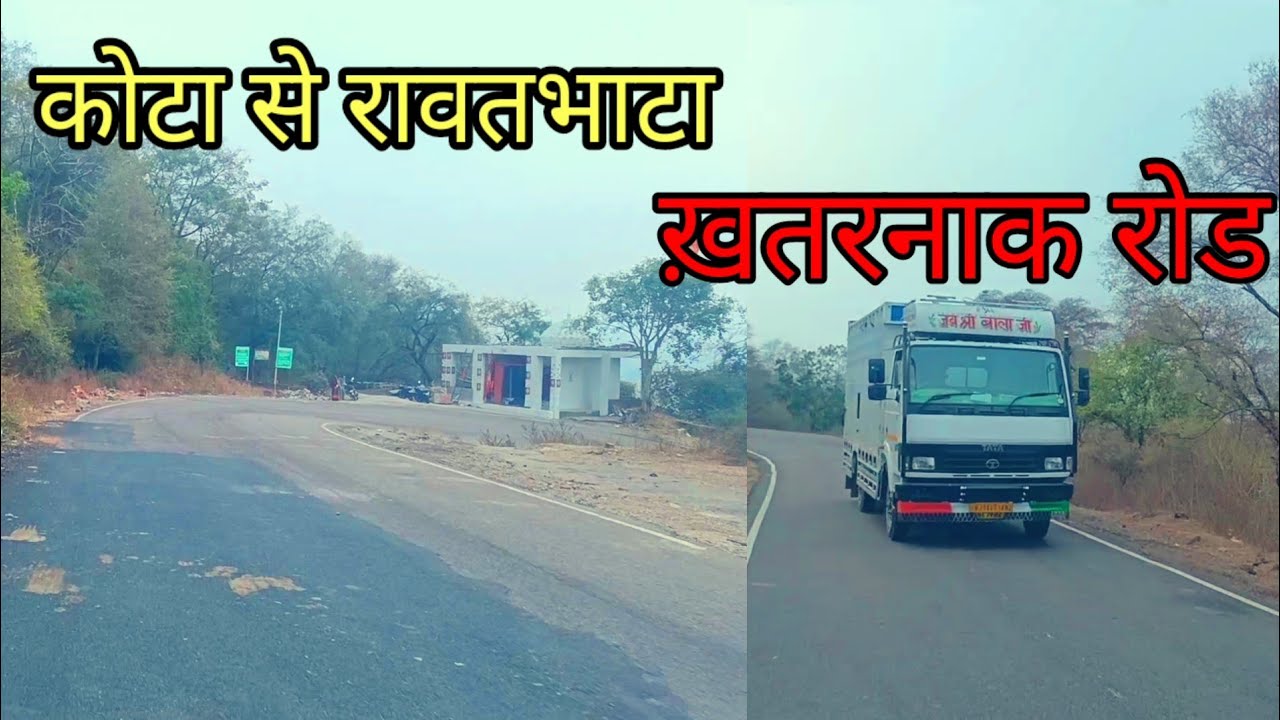 Kota To Rawatbhata Dengerous Road || कोटा से रावतभाटा के खतरनाक रोड || kota rod is very dengerr.