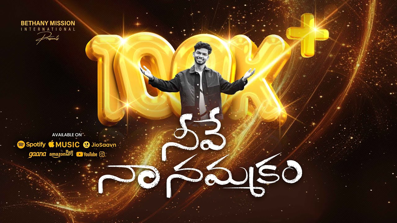 Neeve Na Nammakam | Official Worship Song | Telugu Christian Single by John Paul Chepa