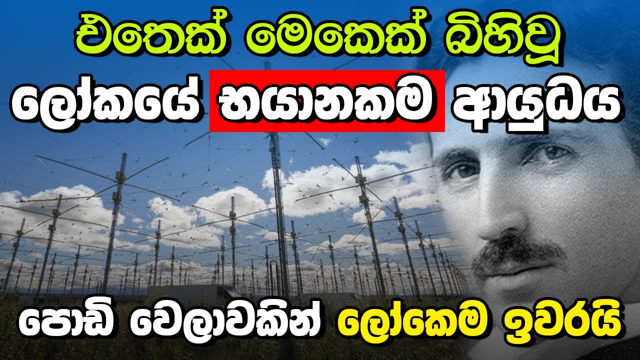 මේකෙන් ගැහුවොත් බඩුම තමා