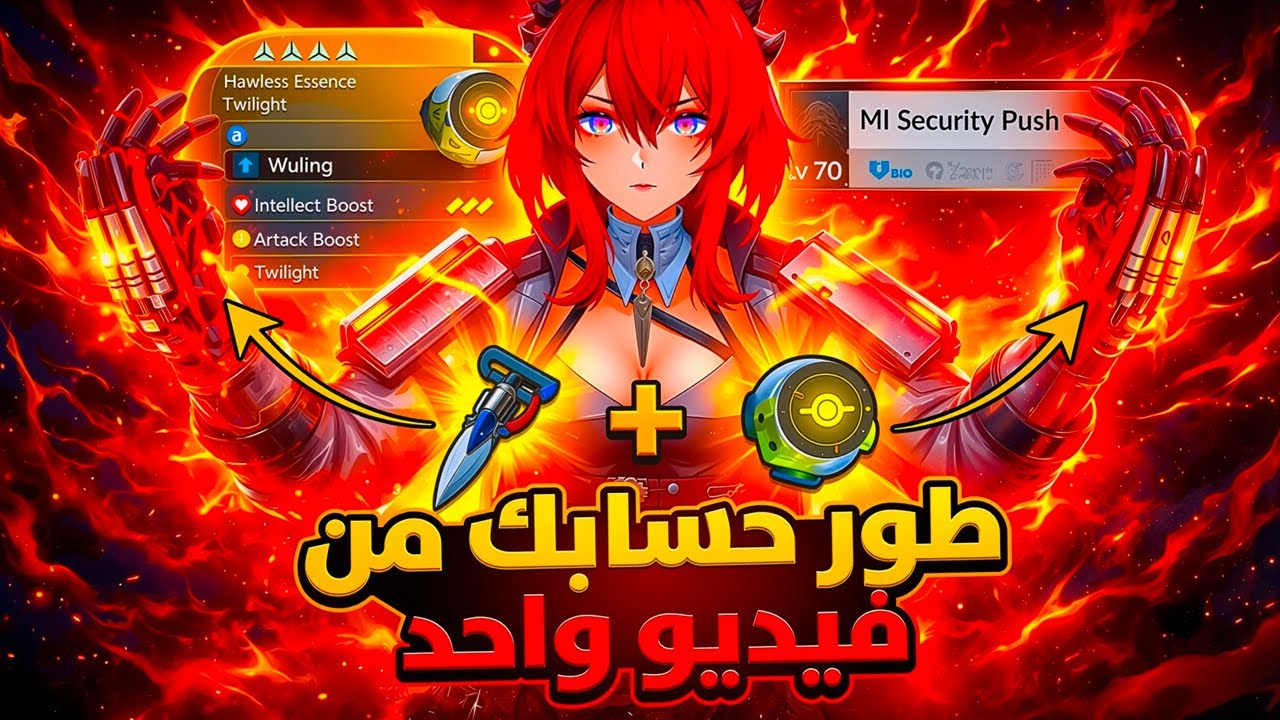 ازاي تطور شخصيتك داخل Arknights Endfield من الصفر 🔥 اخطاء كارثية!!