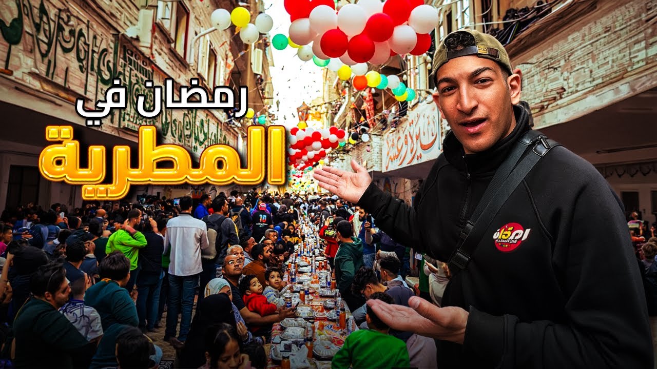 أكبر إفطار رمضان في العالم 🇪🇬