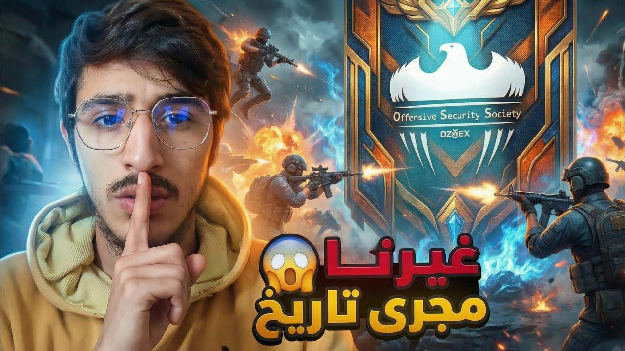 غيرنا مجرى التاريخ أنا وصديقي @ozex_ff 🤫 قلبنا روم راسًا على عقل😱 حتى المنظم انصدم🔥!