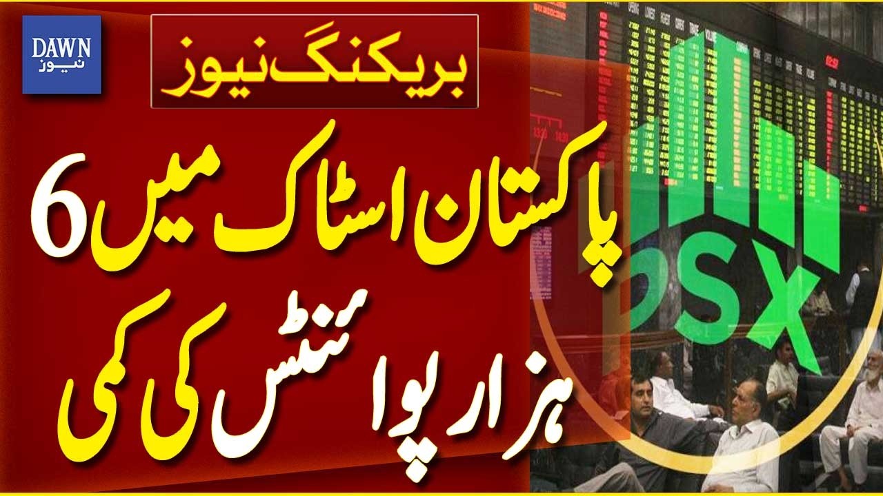 Pakistan Stock Exchange Drops Over 6000 Points During Trading Session | Breaking News | Dawn News