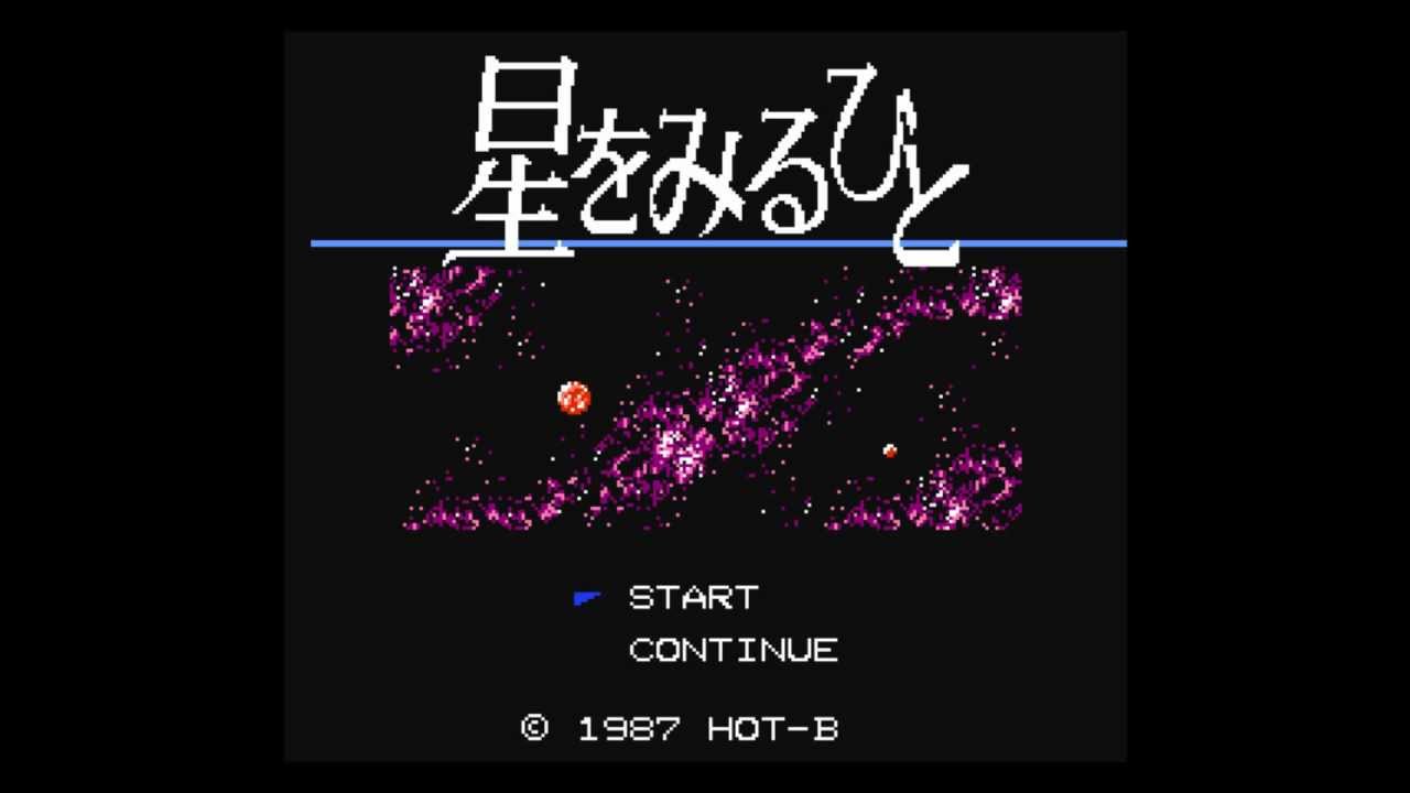 【星をみるひと】STARGAZER　BGM　VSいるか【リメイク】