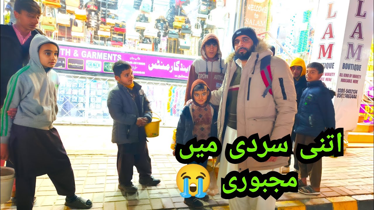 Itni sardiii main bachy kya bach rahy hain 😭 majboori