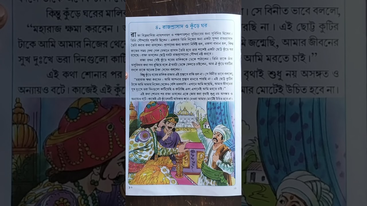 The Palace and The Hut#moralstories #dramaticstory #panchatantrastories#audiostory# 