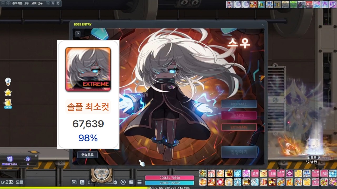 블래스터 익스스우 HEXA 67639