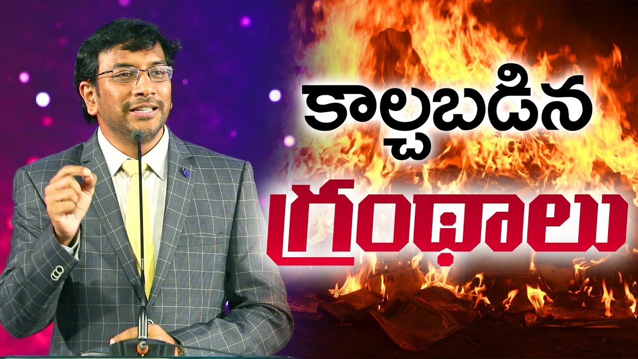 కాల్చబడిన గ్రంథాలు || Man of God, John Wesly