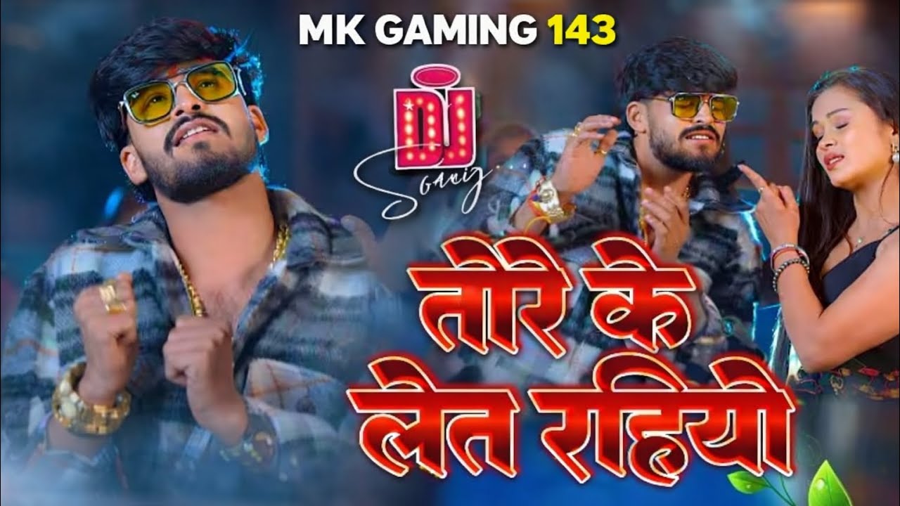 Tore_ke_Let_Rahiyo_Dj___Ashish_Yadav_Ka_Gana_New___Dj_Hard_Bass___ #viralsong 
