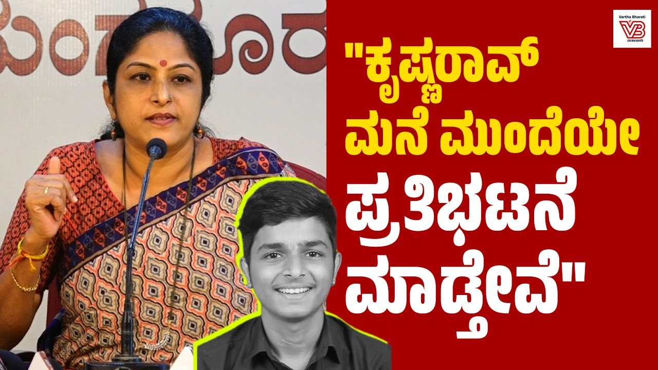 ಭಗವಾಧ್ವಜ ಹಿಡ್ಕೊಂಡು ಆ ನೀಚನ ಮನೆ ಮುಂದೆ ಹೋಗಿ ಪ್ರತಿಭಟಿಸಿ : ಪ್ರತಿಭಾ ಕುಳಾಯಿ