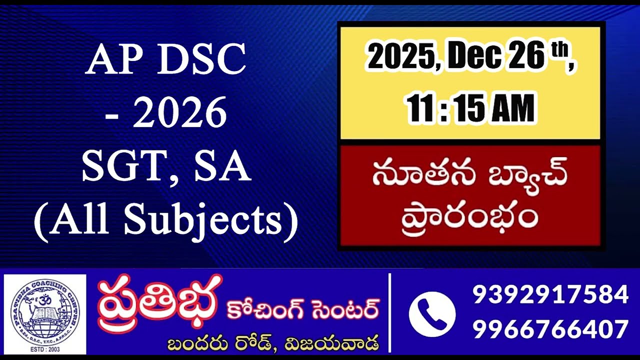 AP DSC 2026 SGT, SA (All Subjects) New Batch Starts from 26-12-2025 at 11:15 AM, Contact: 9392917584