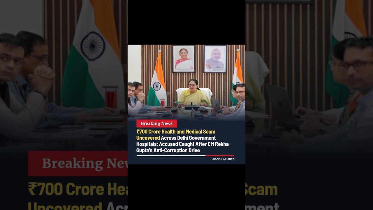 ₹700 Crore Health and Medical Scam Uncovered Across Delhi #delhi #corruption #healthcare #india