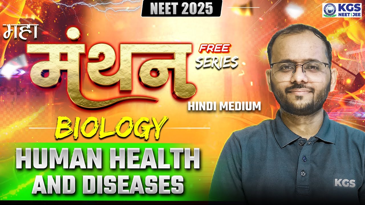 Human Health and Diseases | NEET 2025 | Maha Manthan Free Series | Biology by Sapiens Sir | KGS NEET