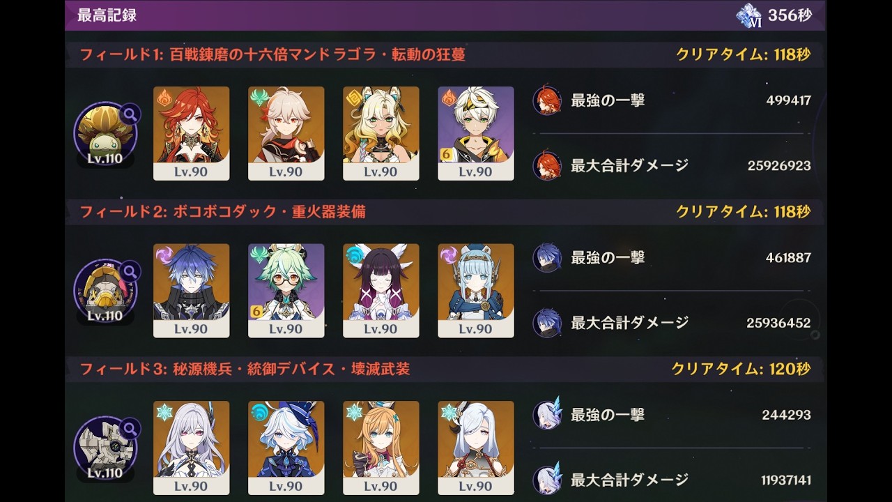 Luna5 幽境の激戦 アルティメット 星5キャラ無凸 モチーフ武器有り