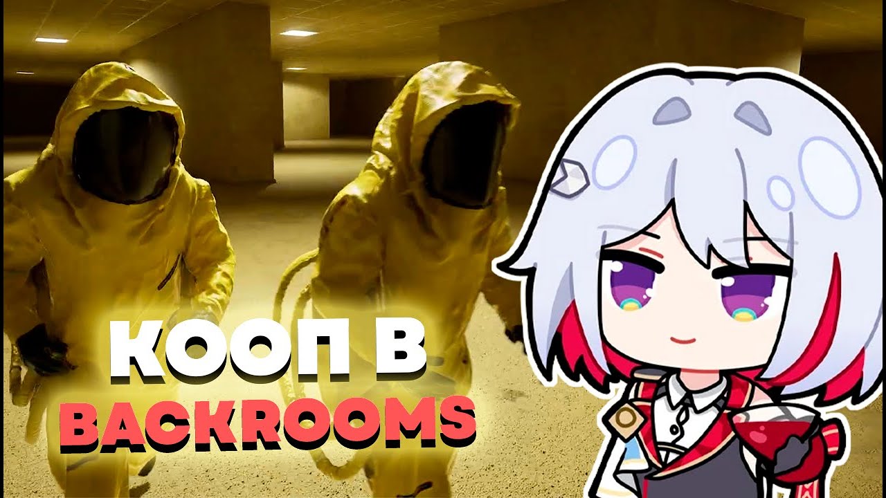 ОЛЕЖА ИГРАЕТ В Backrooms С СЫРОМ И ТРАЕРОМ