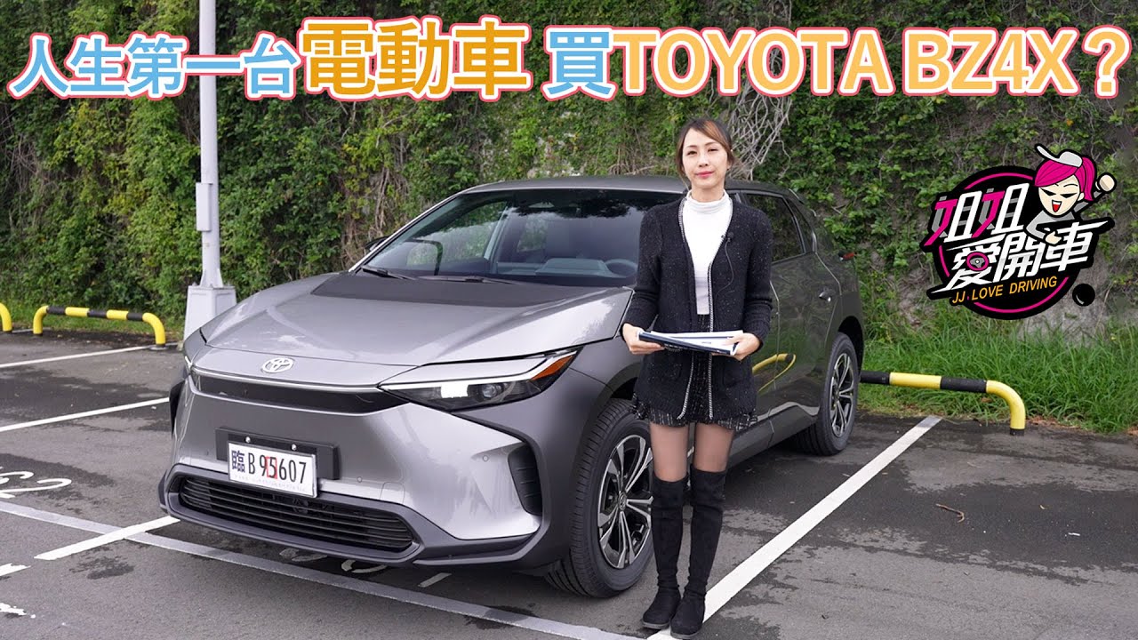 TOYOTA bZ4X售價159.9萬元，人生第一台電動車就它了嗎