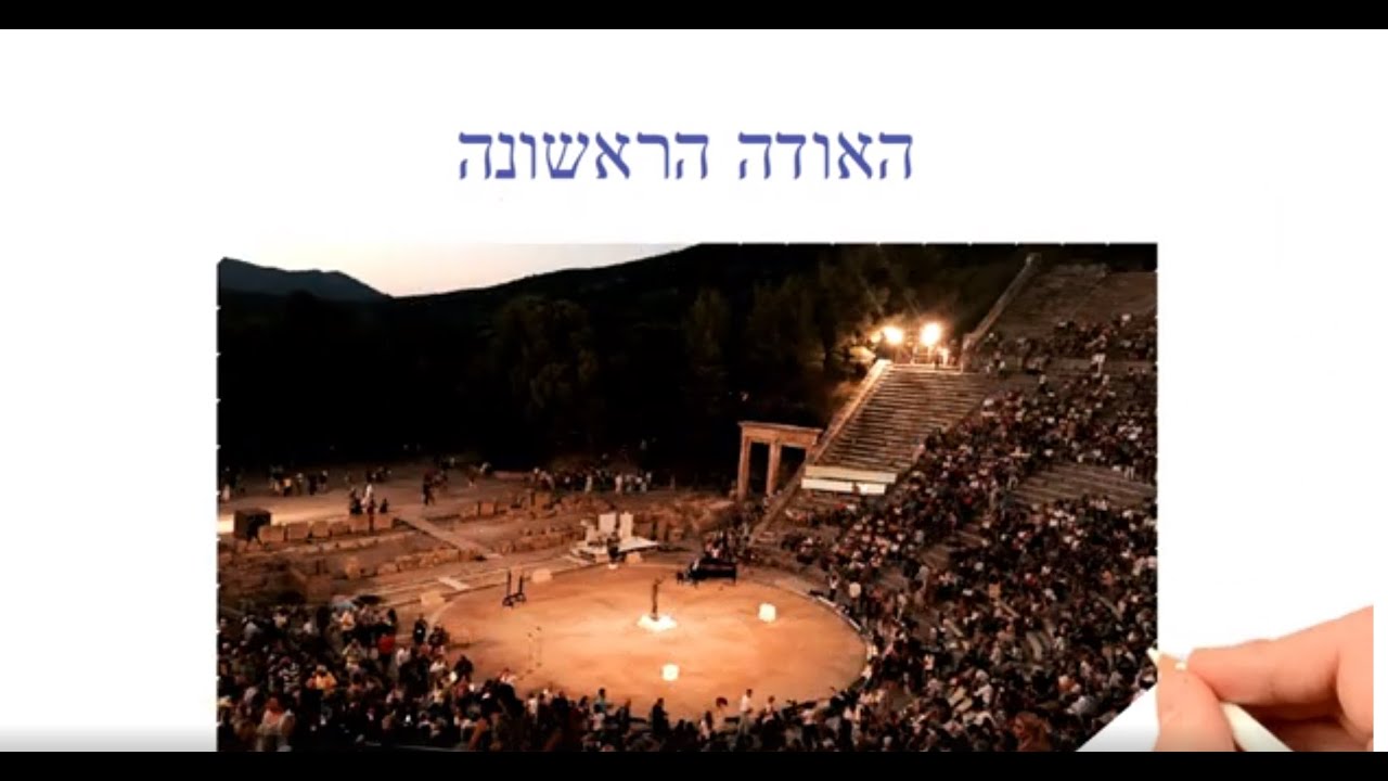 התבנית הדינמית שבמעגל האינסופי: לומדים לבגרות - אנטיגונה: מערכה ראשונה - קריאון והשומר