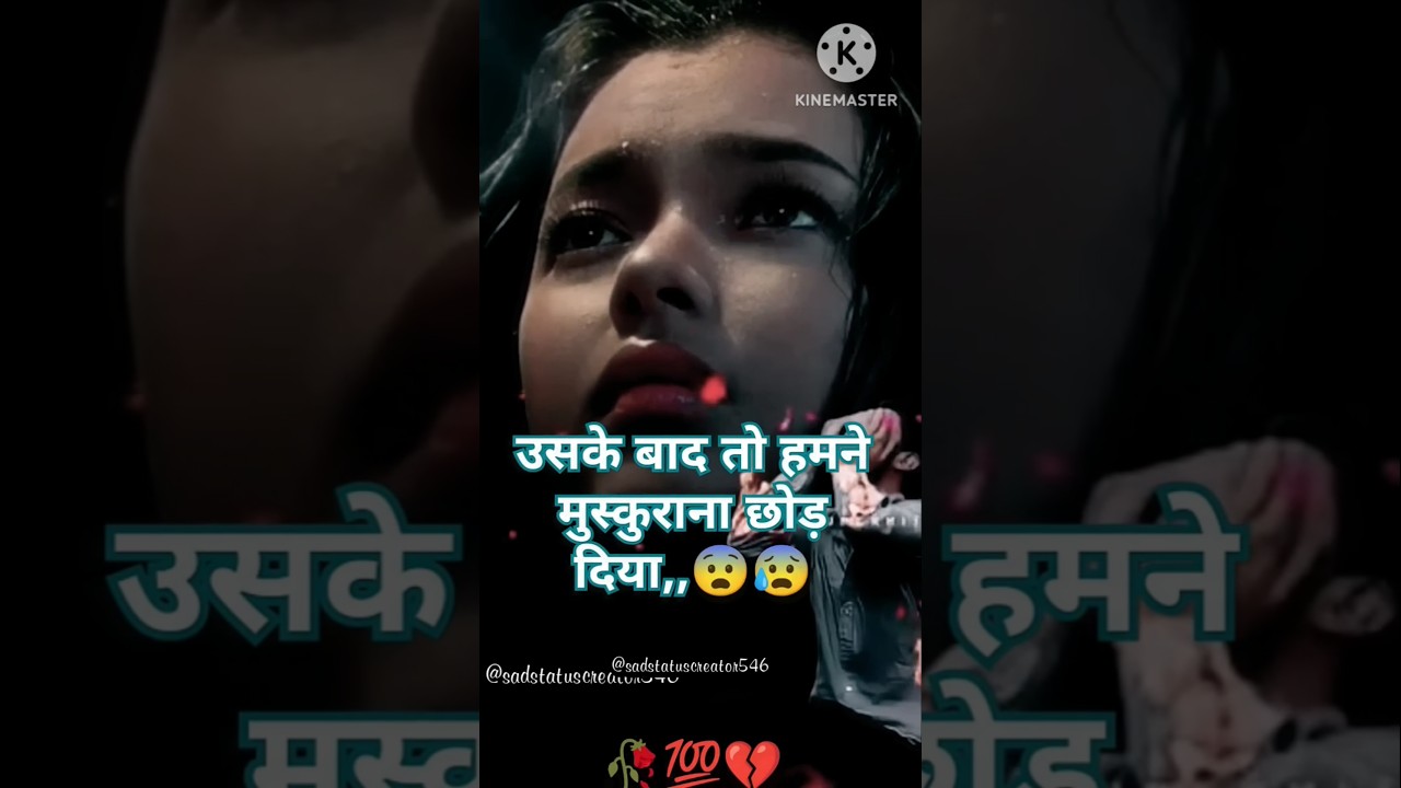New tranding sad shayari💔😂🥀 ! new breakup sad status ! broken heart shayari ! alone status #shorts #