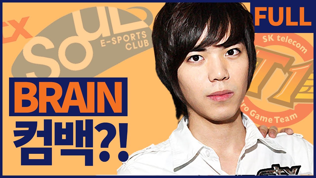 200811 STX vs SKT | 점튜브 풀영상