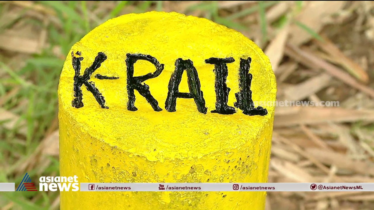 കെ റെയിലിൽ കേരളത്തിനെ കാത്തിരിക്കുന്നതെന്ത്? K Rail Project in Kerala | Ningalarinjo