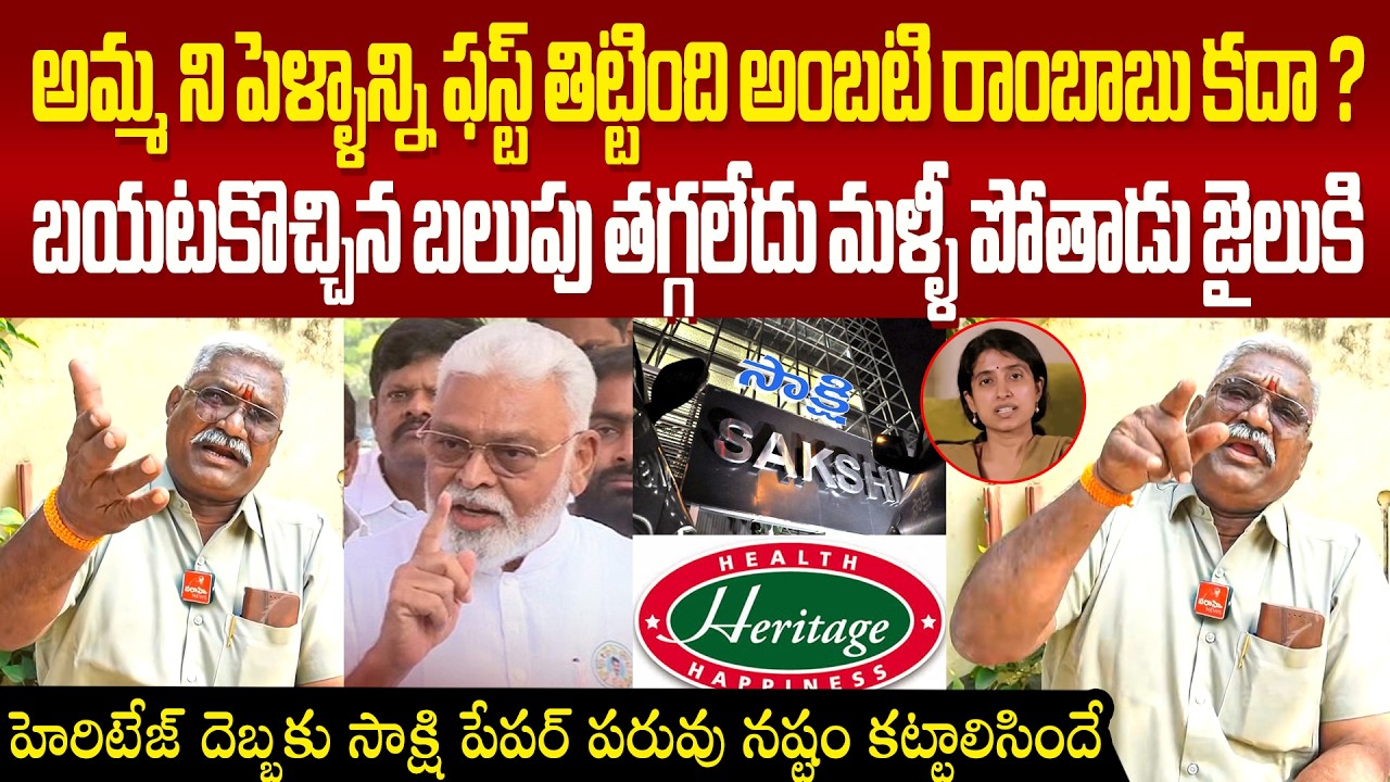 అంబటి రాంబాబుపై రెచ్చిపోయిన కాపు కులస్థుడు Kapu Person Firing Comments On Ambati Rambabu Varahi News