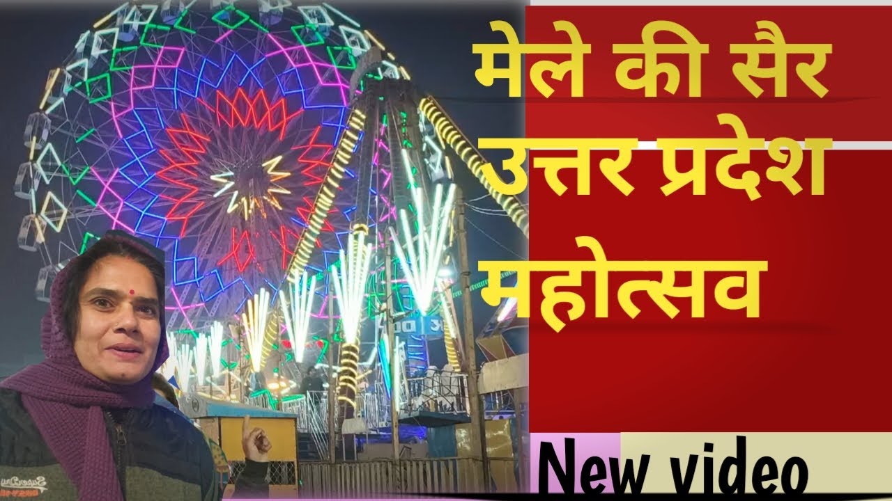 UP Mohotsav lucknow 2026 | उत्तर प्रदेश Mohotsav latest video | culture festival #newvlog #video 