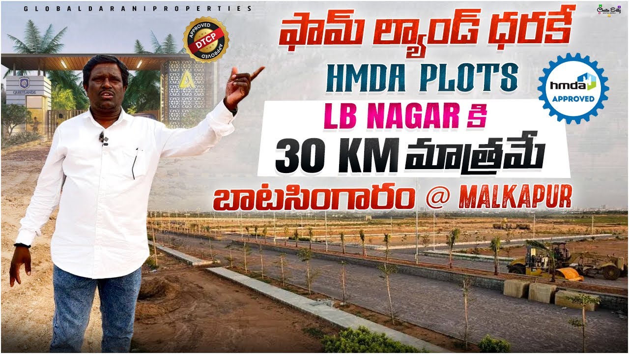 అమ్మాయిలు ఉన్న ప్రతి తల్లి తండ్రులు చూడాల్సిన వీడియో…RACHAKONDA GREEN HILLS, BATASINGARAM, #hmda #yt