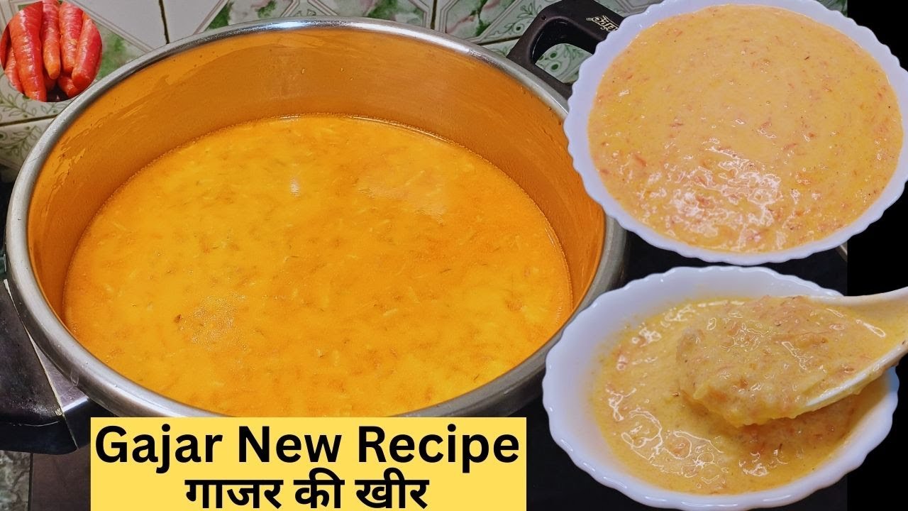 रबड़ी जैसी गाजर की खीर जिसे खाने के बाद सब आपकी तारीफ करेंगे | Gajar Ki Kheer Recipe | 