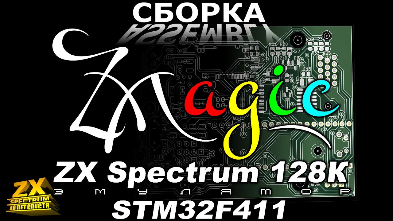 Сборка/Assembly.