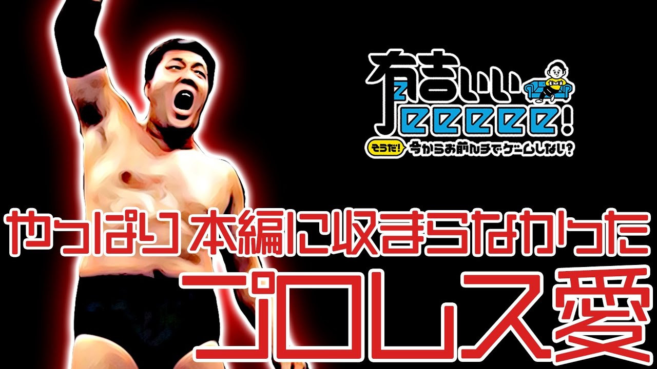 【プロレストーク】ノーカットでお届け！誕生日当てクイズ3月編！